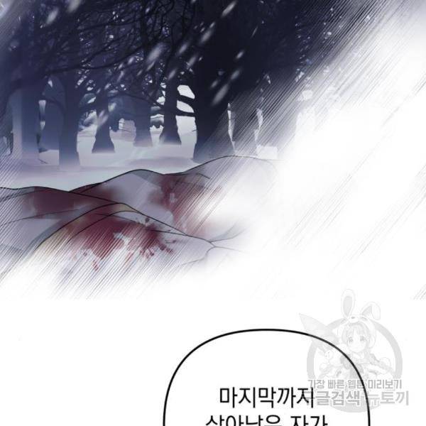 소공녀 민트 21화 29