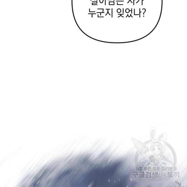소공녀 민트 21화 30