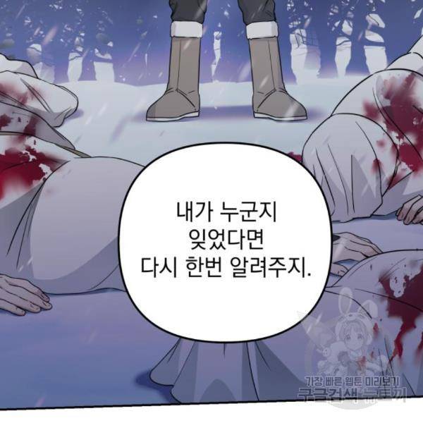 소공녀 민트 21화 32