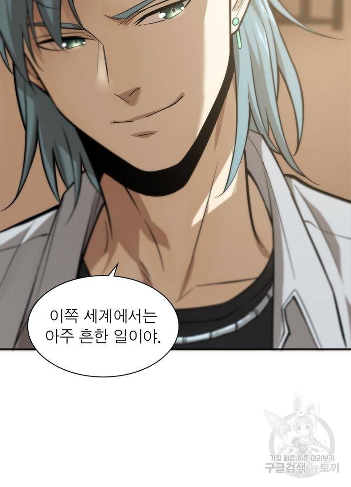 흙수저에서 최강 투신으로 36화 6