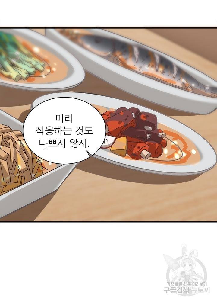 흙수저에서 최강 투신으로 36화 7
