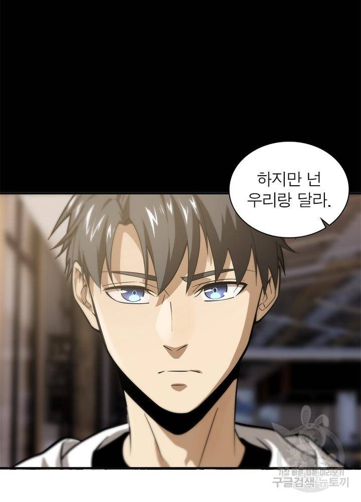 흙수저에서 최강 투신으로 36화 10
