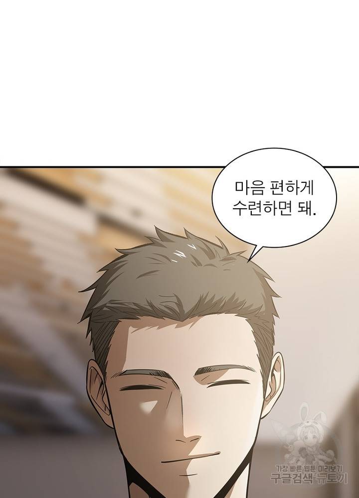 흙수저에서 최강 투신으로 36화 11