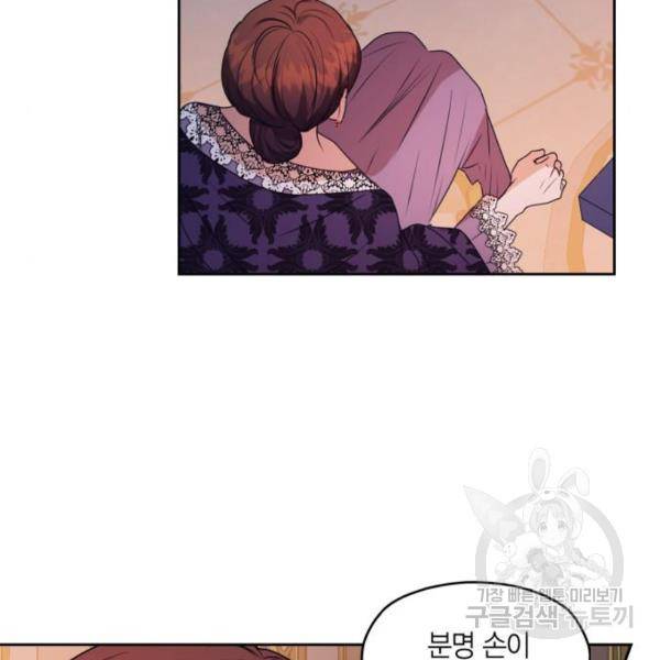 남편을 만렙으로 키우려 합니다 48화 7