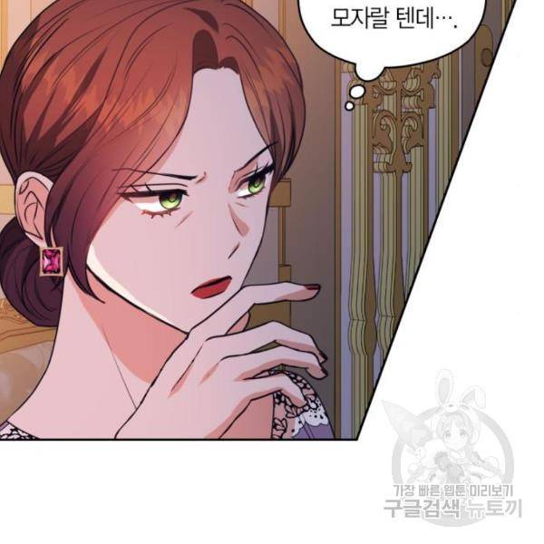 남편을 만렙으로 키우려 합니다 48화 8