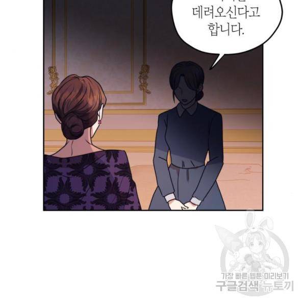 남편을 만렙으로 키우려 합니다 48화 11