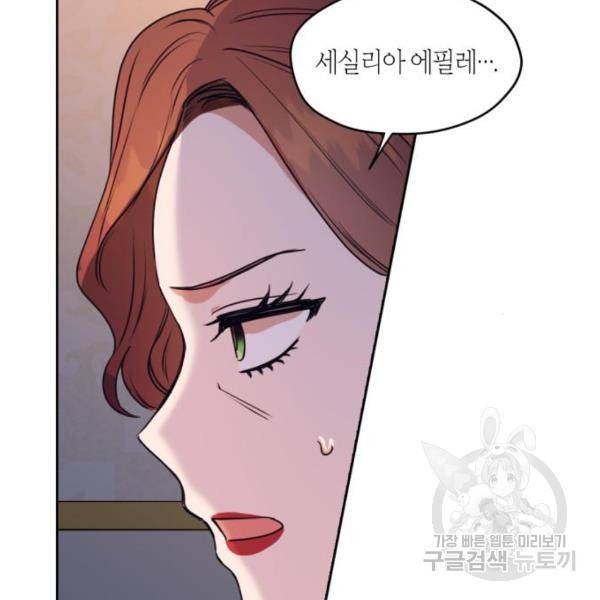 남편을 만렙으로 키우려 합니다 48화 14