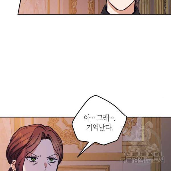 남편을 만렙으로 키우려 합니다 48화 16