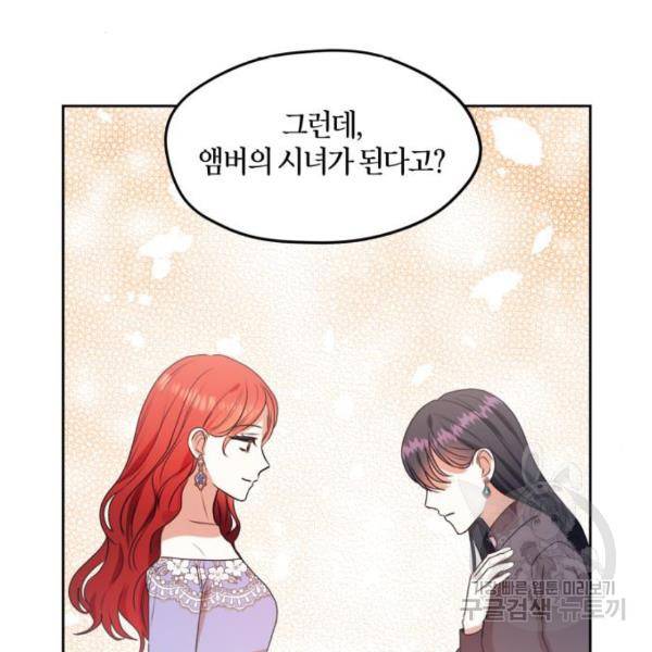 남편을 만렙으로 키우려 합니다 48화 18