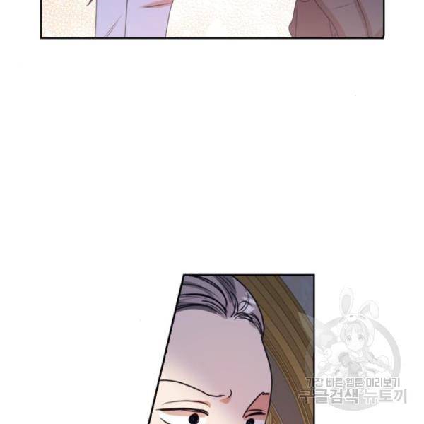 남편을 만렙으로 키우려 합니다 48화 19