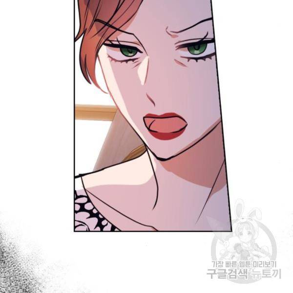 남편을 만렙으로 키우려 합니다 48화 23