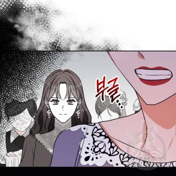 남편을 만렙으로 키우려 합니다 48화 24