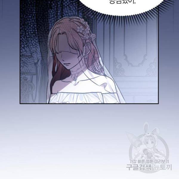 남편을 만렙으로 키우려 합니다 48화 26