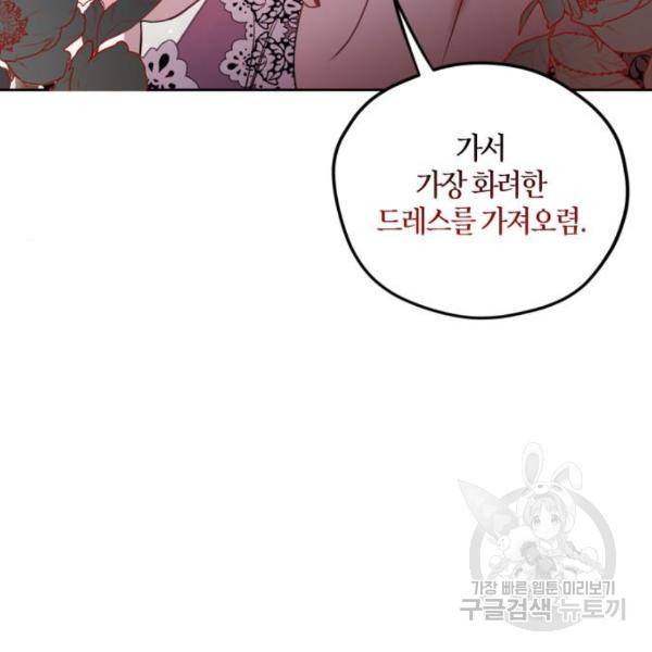 남편을 만렙으로 키우려 합니다 48화 38