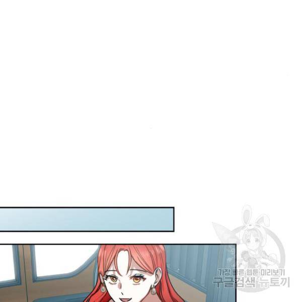 남편을 만렙으로 키우려 합니다 48화 40