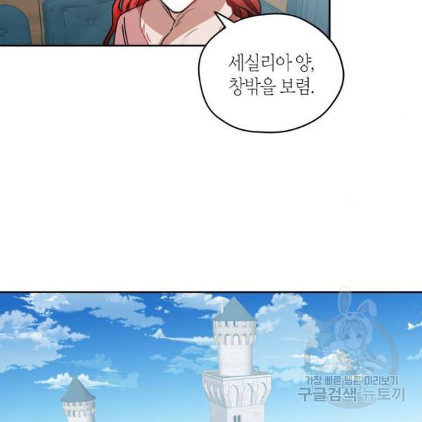 남편을 만렙으로 키우려 합니다 48화 41