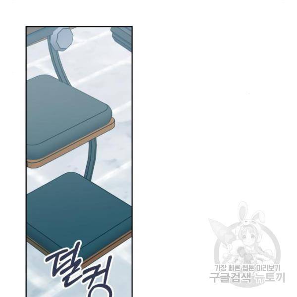 남편을 만렙으로 키우려 합니다 48화 43
