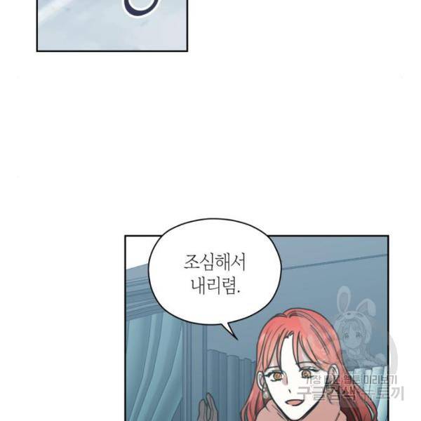 남편을 만렙으로 키우려 합니다 48화 44