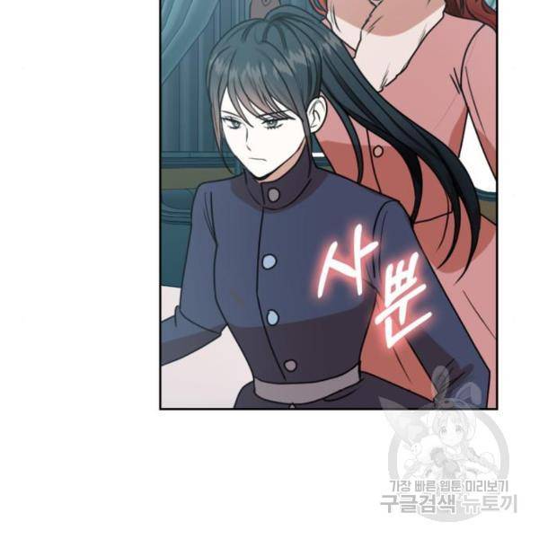 남편을 만렙으로 키우려 합니다 48화 45