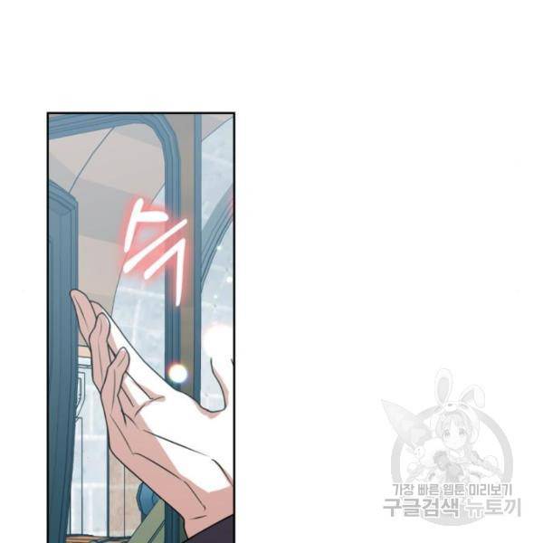 남편을 만렙으로 키우려 합니다 48화 46