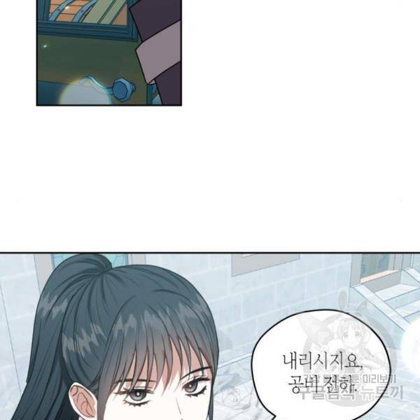 남편을 만렙으로 키우려 합니다 48화 47