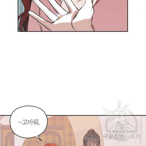 남편을 만렙으로 키우려 합니다 48화 50