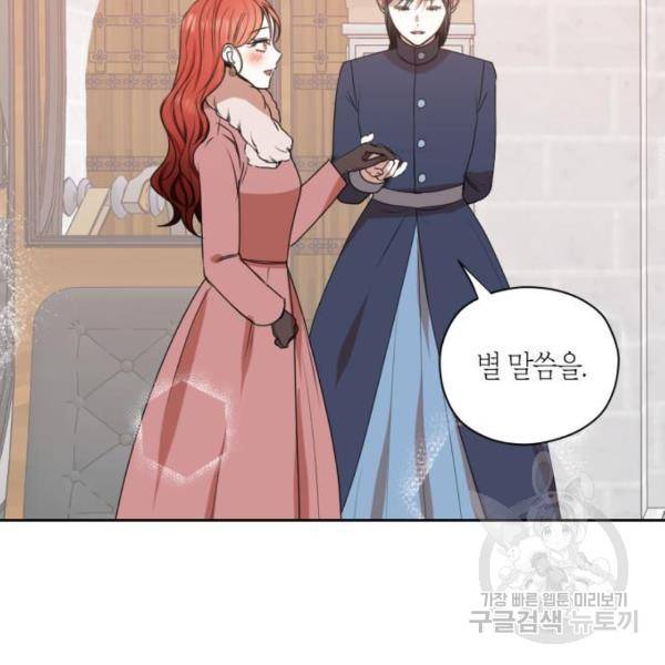 남편을 만렙으로 키우려 합니다 48화 51
