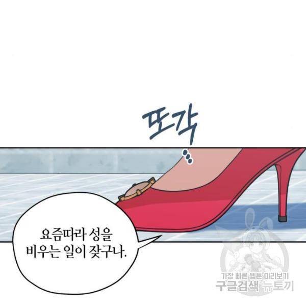 남편을 만렙으로 키우려 합니다 48화 52