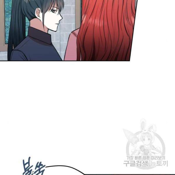 남편을 만렙으로 키우려 합니다 48화 62