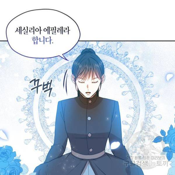 남편을 만렙으로 키우려 합니다 48화 64