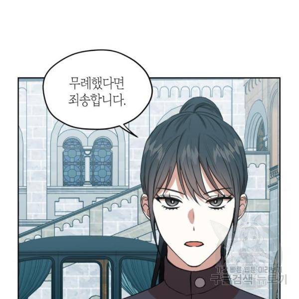 남편을 만렙으로 키우려 합니다 48화 67