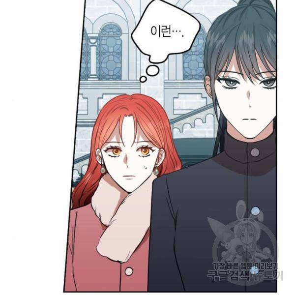 남편을 만렙으로 키우려 합니다 48화 72