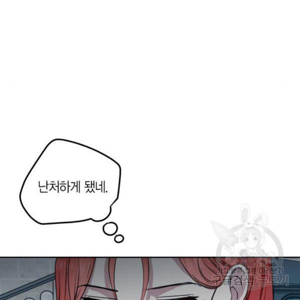 남편을 만렙으로 키우려 합니다 48화 73