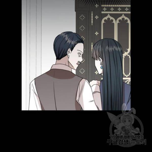 남편을 만렙으로 키우려 합니다 48화 76