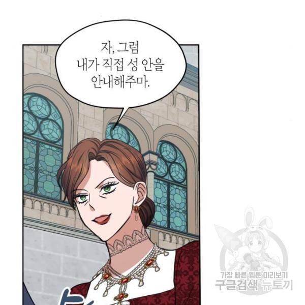 남편을 만렙으로 키우려 합니다 48화 79