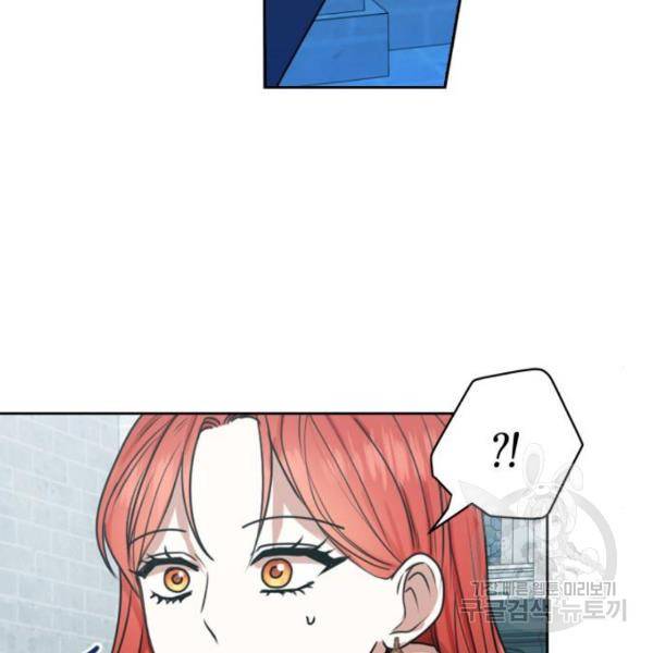 남편을 만렙으로 키우려 합니다 48화 82