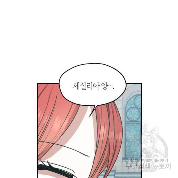 남편을 만렙으로 키우려 합니다 48화 91