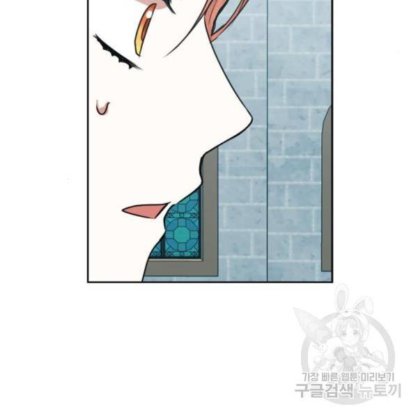 남편을 만렙으로 키우려 합니다 48화 92