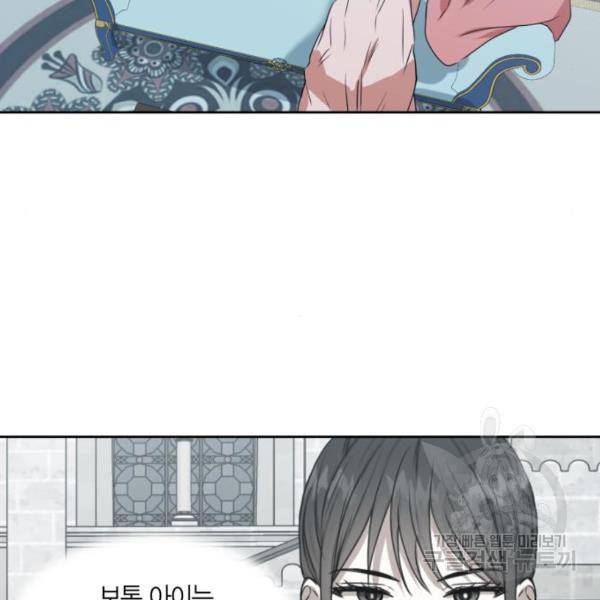 남편을 만렙으로 키우려 합니다 48화 100