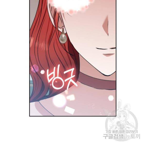 남편을 만렙으로 키우려 합니다 48화 102