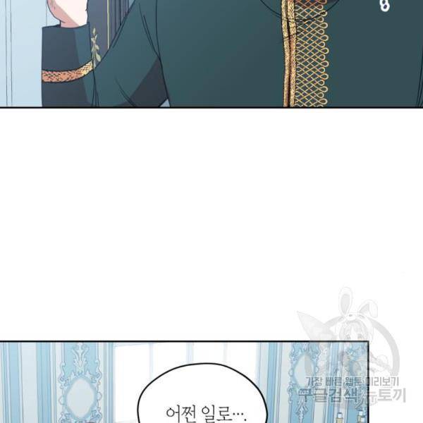 남편을 만렙으로 키우려 합니다 48화 106