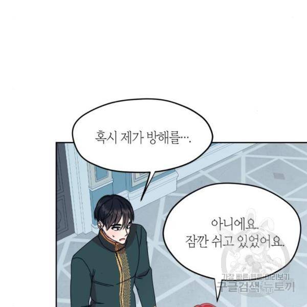 남편을 만렙으로 키우려 합니다 48화 108