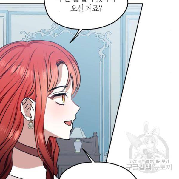 남편을 만렙으로 키우려 합니다 48화 110