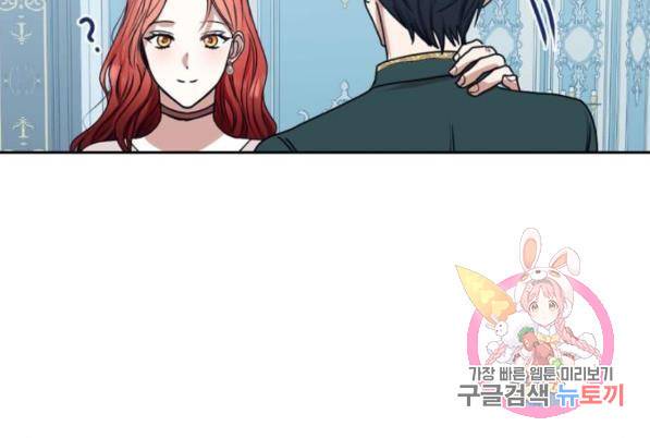 남편을 만렙으로 키우려 합니다 48화 113
