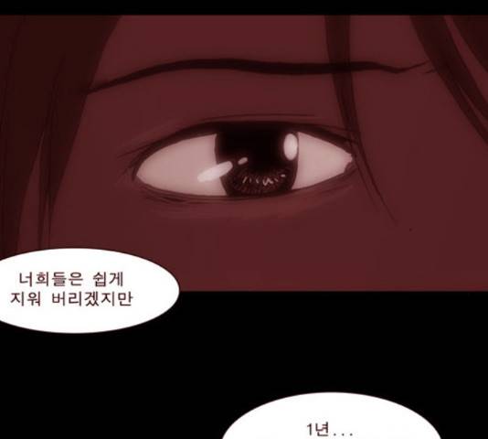 향수(석우) 40화 11