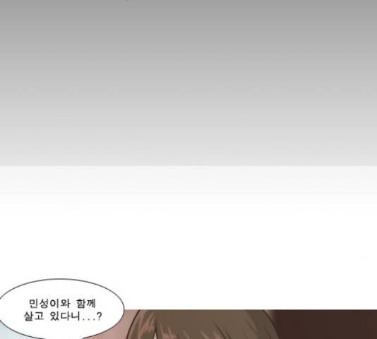 향수(석우) 40화 20