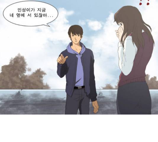 향수(석우) 40화 23