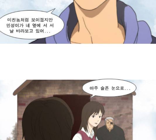 향수(석우) 40화 29