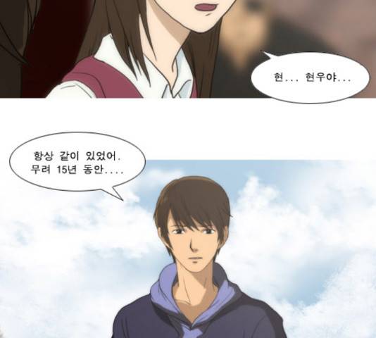 향수(석우) 40화 32