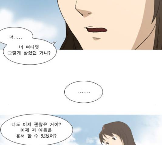 향수(석우) 40화 35